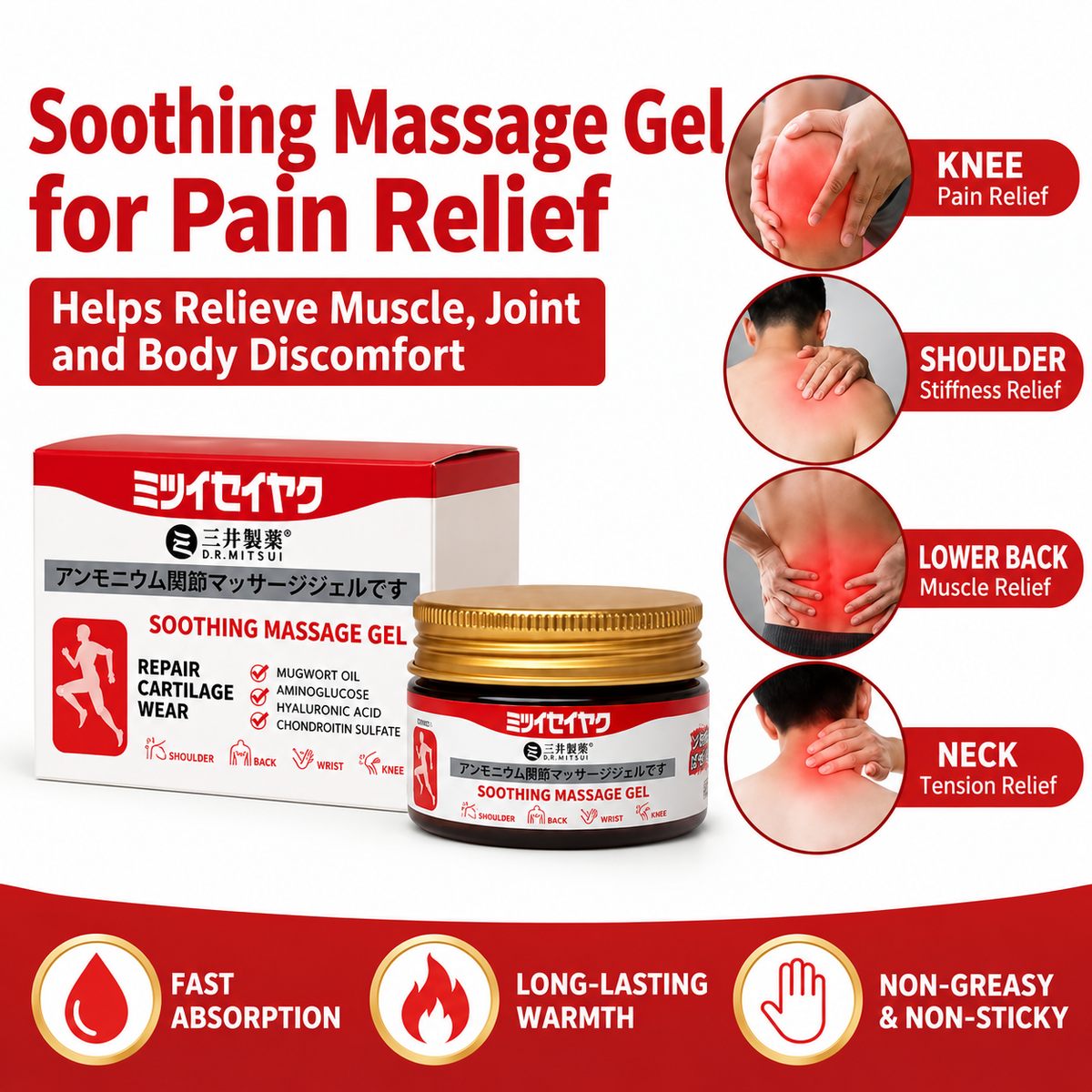 DRMITSUI Soothing Joint Massage Gel