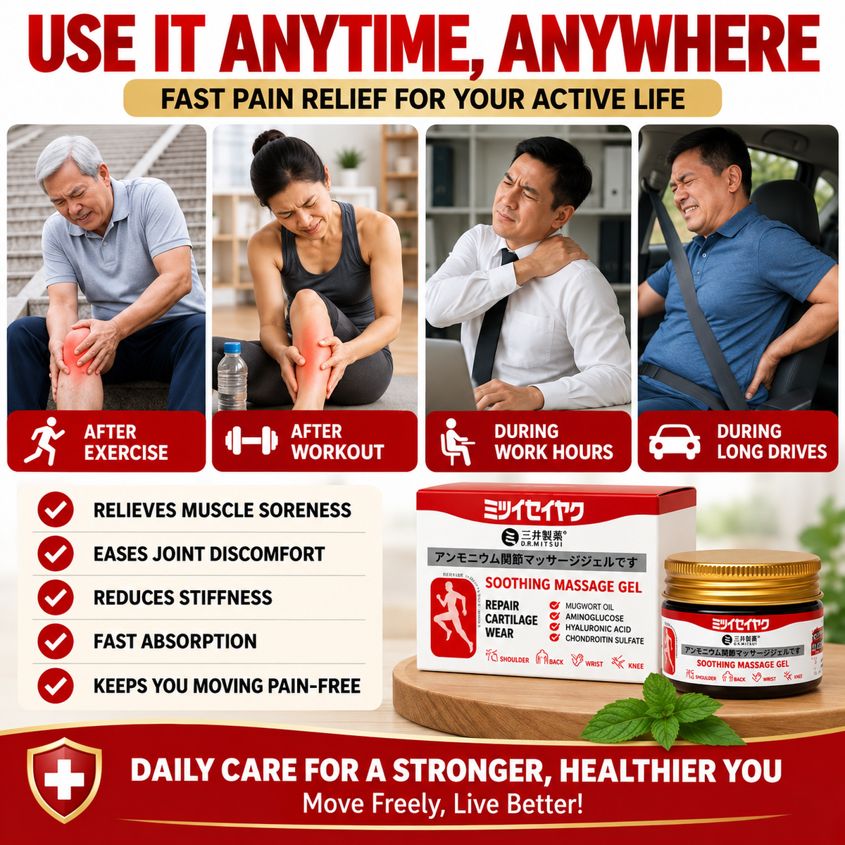 DRMITSUI Soothing Joint Massage Gel