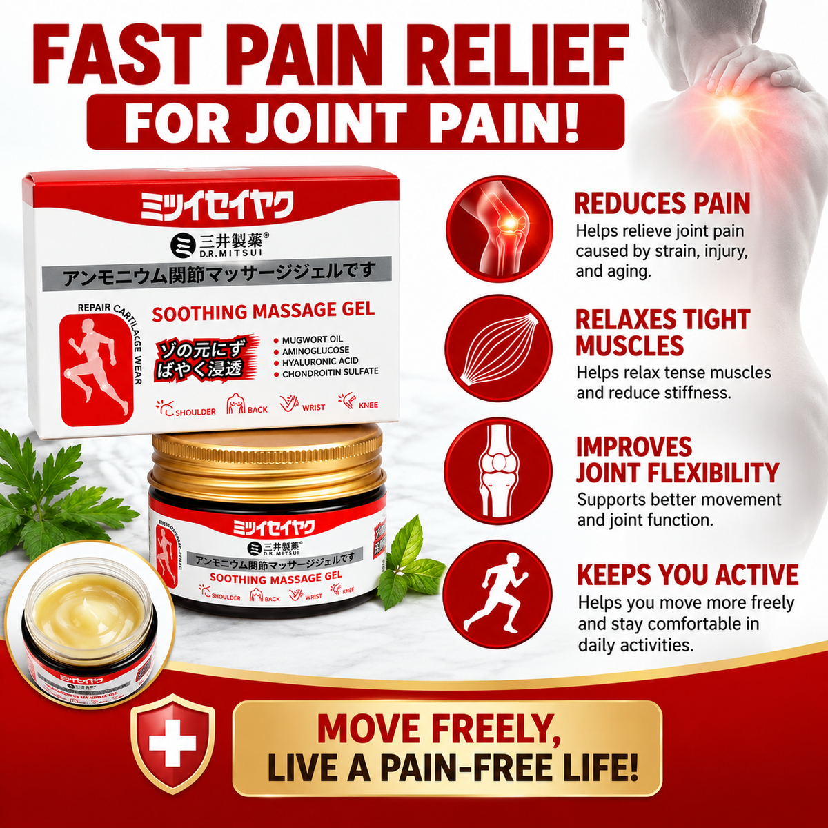 DRMITSUI Soothing Joint Massage Gel